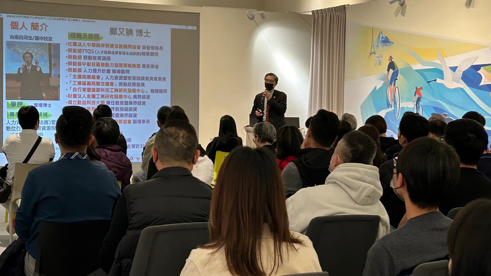 鄭又腆授課圖片_0